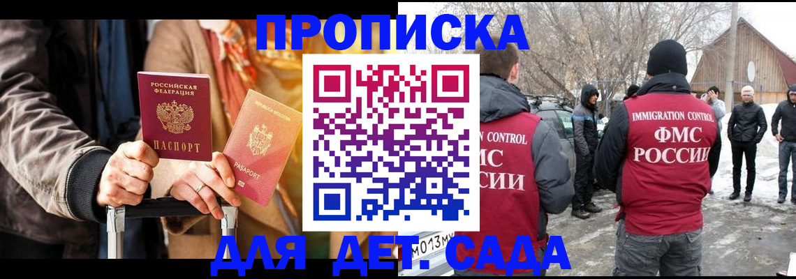 где прописаться в Муравленко