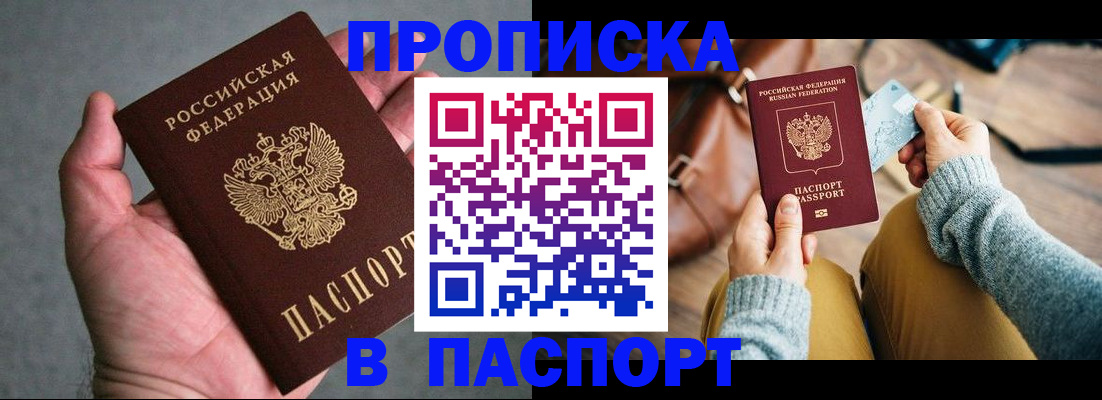 миграционный учет в Муравленко