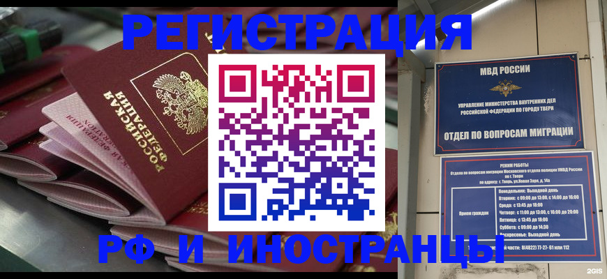 временная регистрация собственник в Муравленко