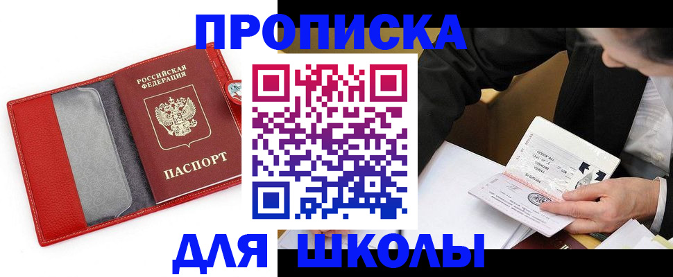 временная регистрация 2025 в Муравленко
